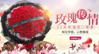 浙江省温州乐清市天成街道鲜花速递